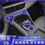 PPF nội thất Lynk & Co 06